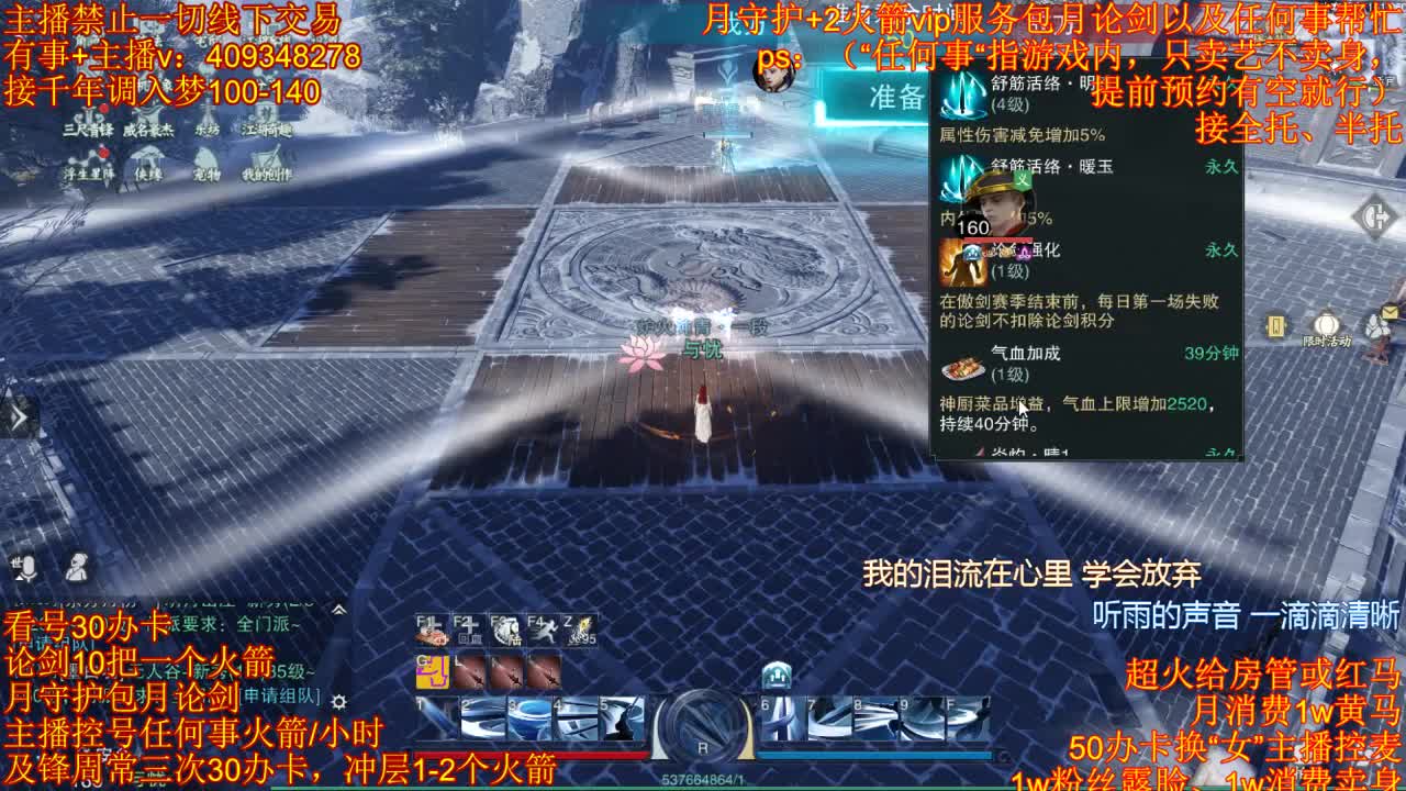 接一切 第1段
