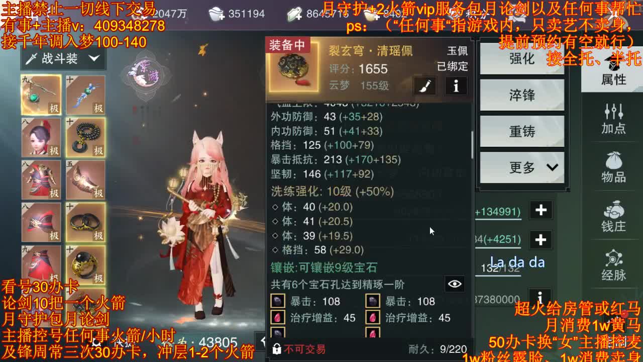 接一切 第2段