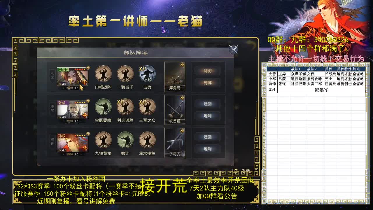 第一配将，免费讲解 第1段