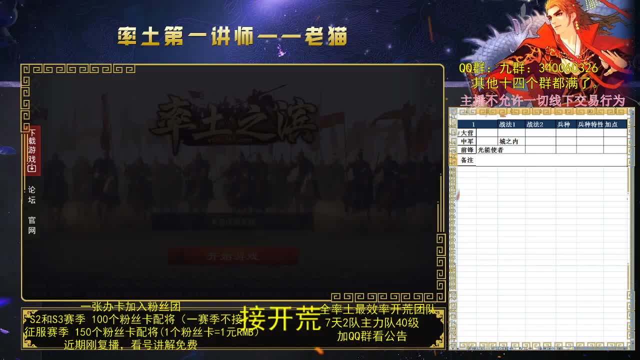 第一配将，免费讲解 第2段