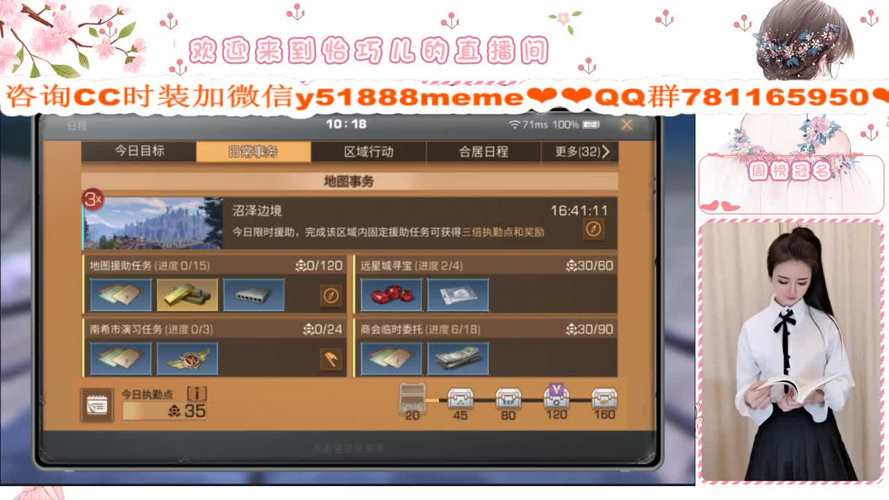 巧兒小仙女驾到 第1段