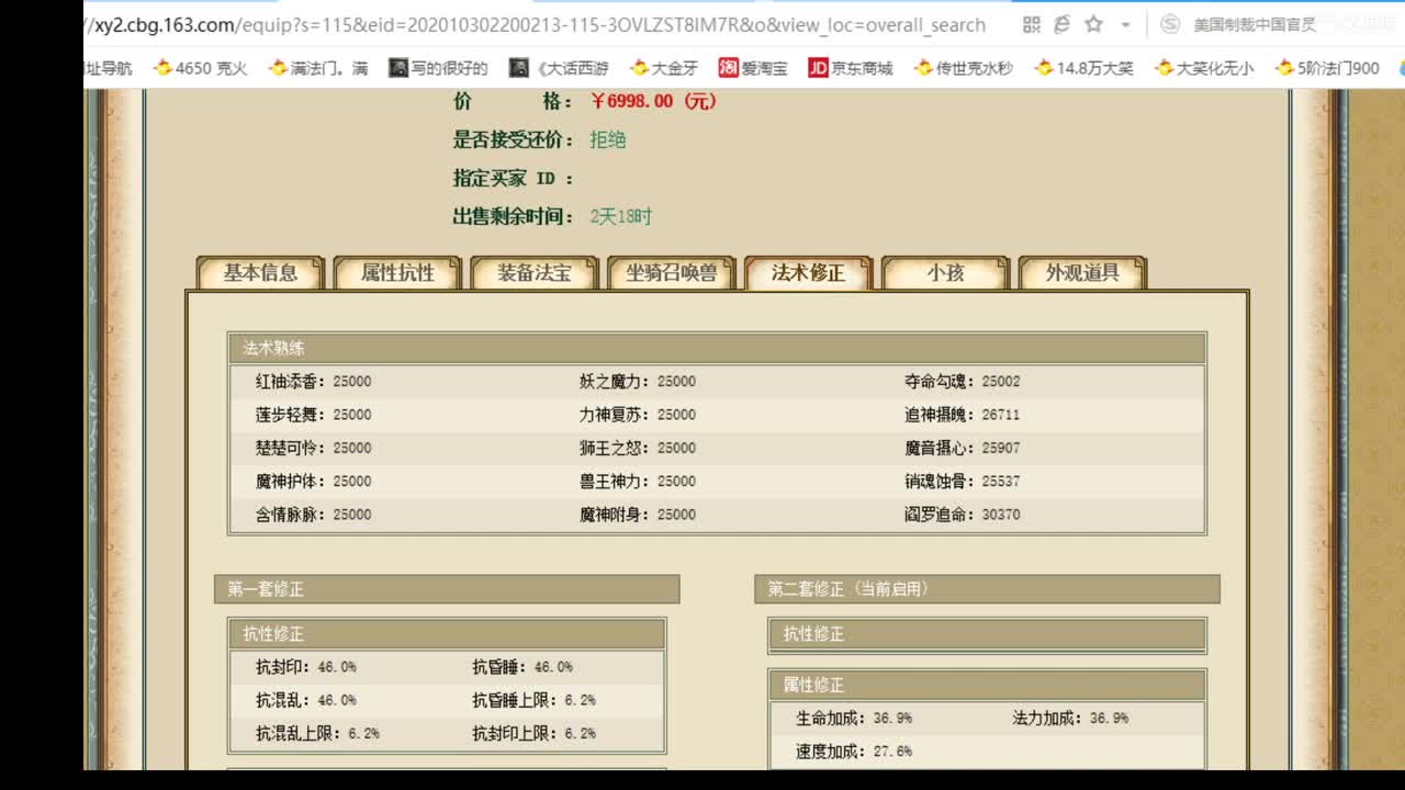 估价准配装有实力 第1段