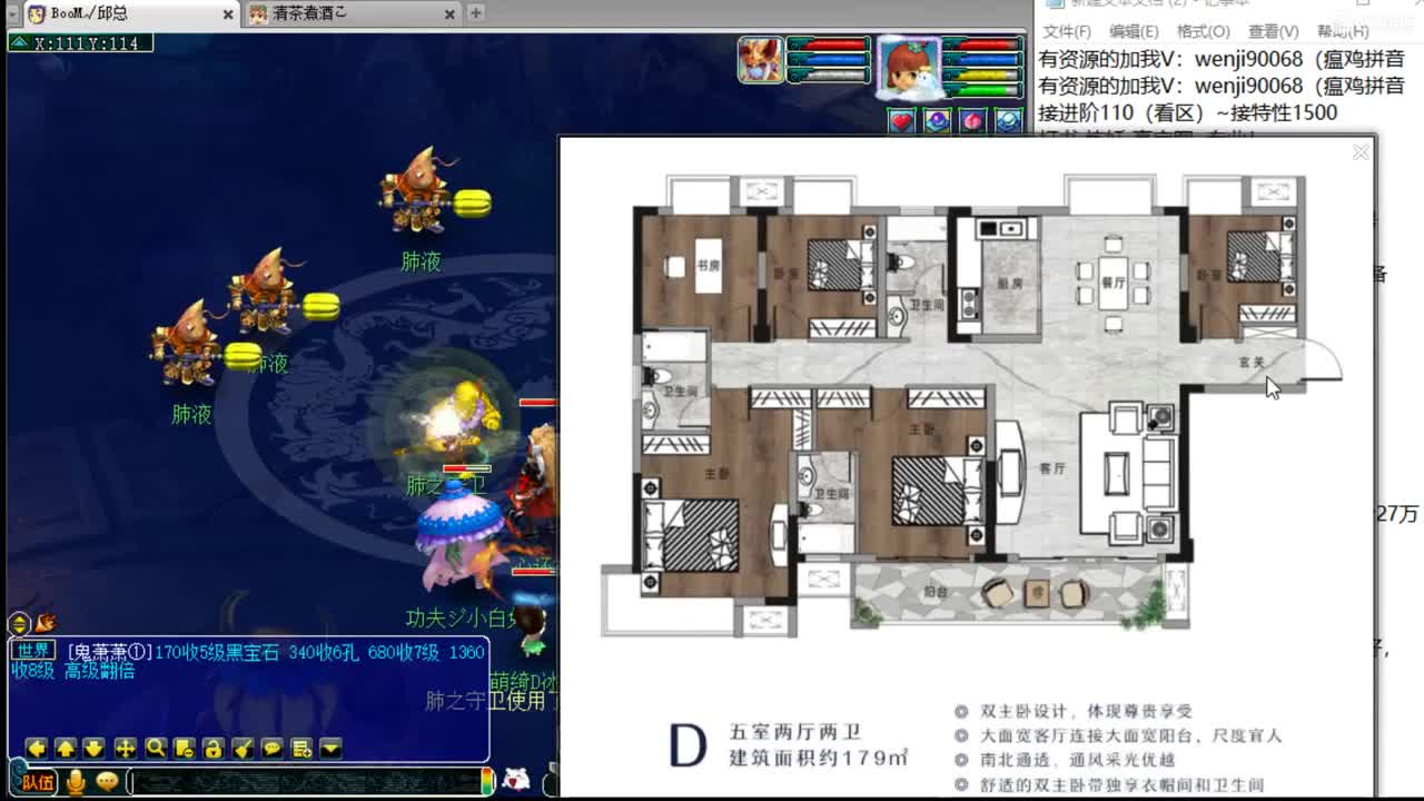 接进阶，暴力魔天剑会 第2段
