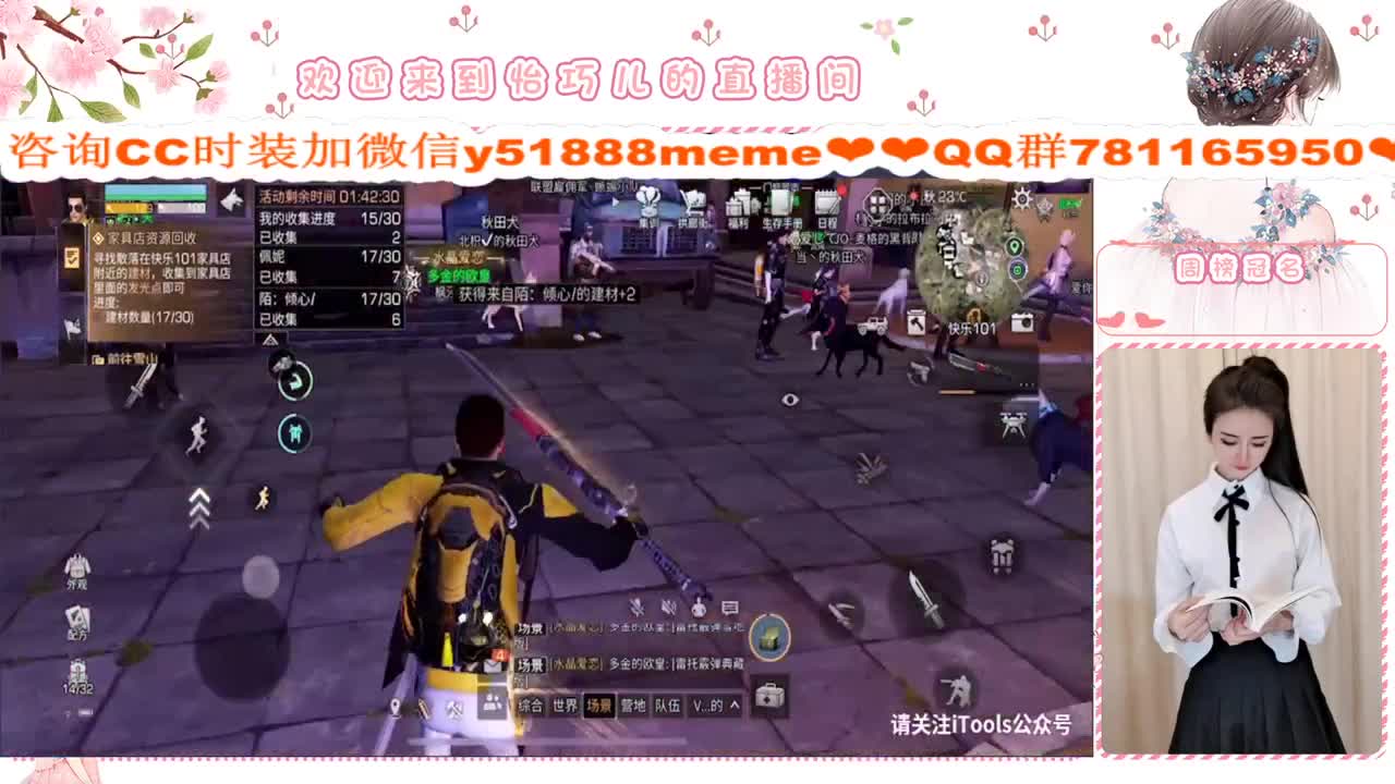 巧兒小仙女驾到 第2段