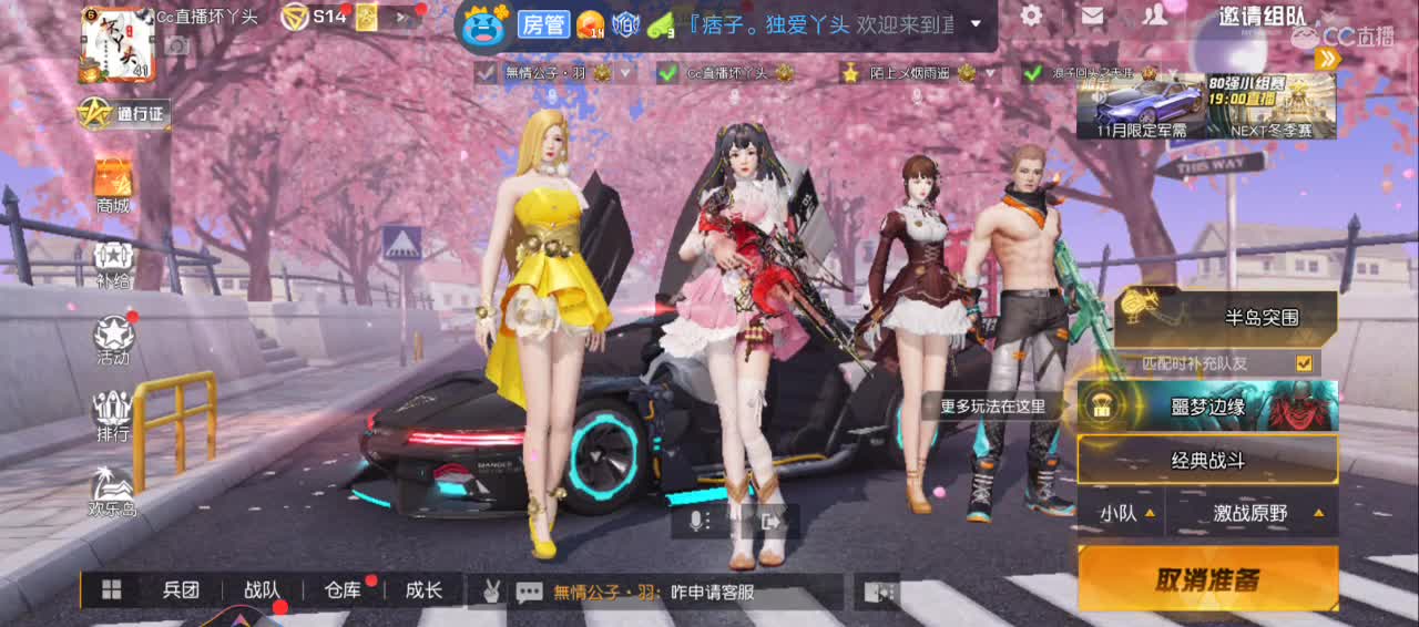 每次感动都来源于你们 第1段