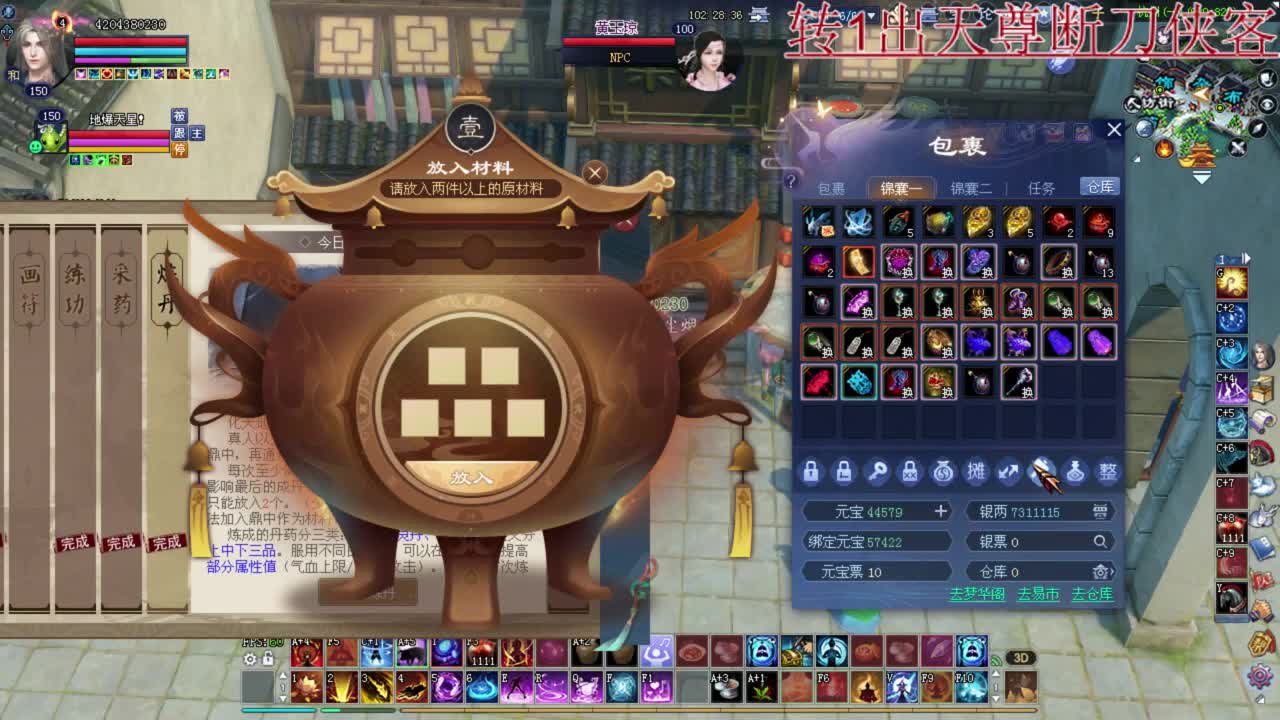 彩光百万司星 第2段