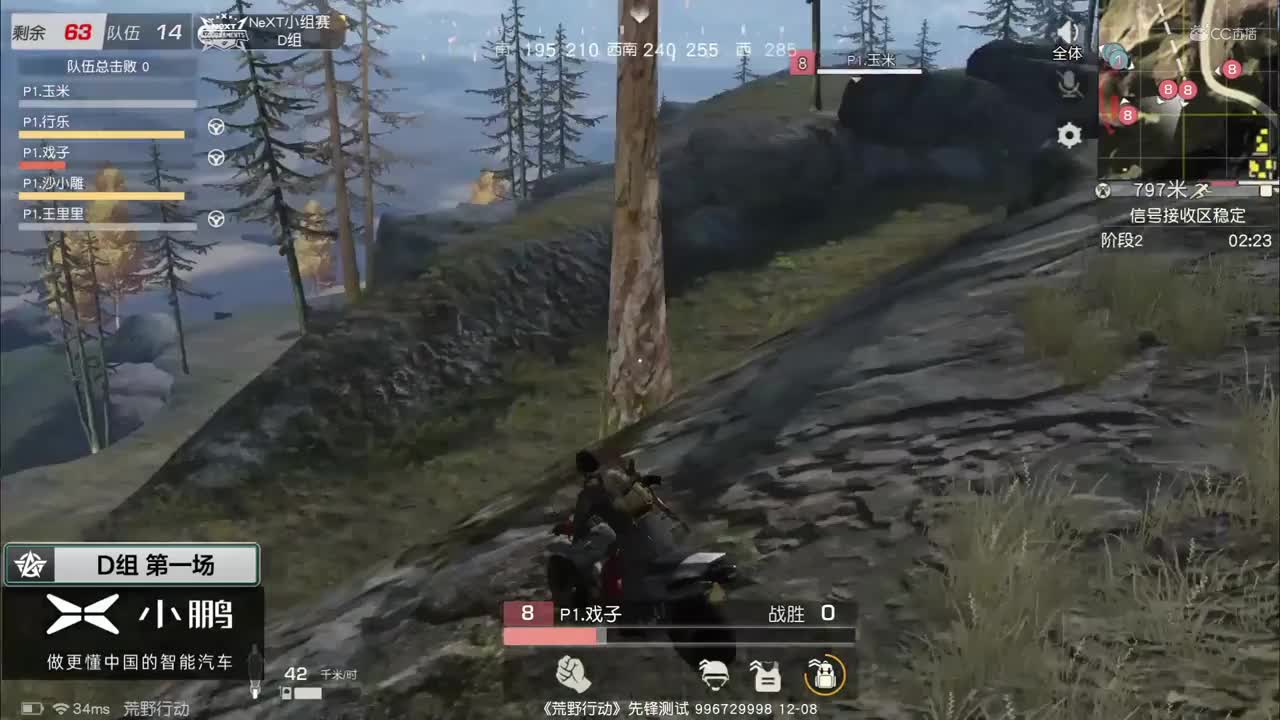 【NeXT冬季赛】《荒野行动》巅峰战队赛 八十强D组第一场
