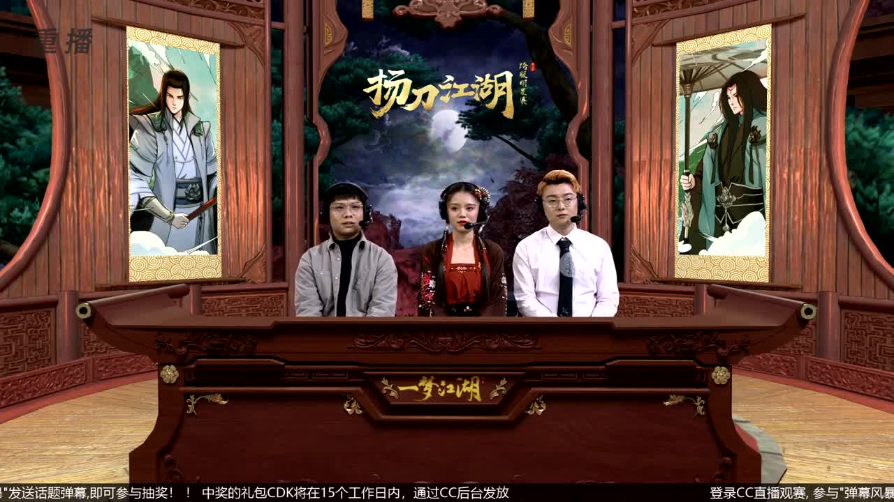 第四届扬刀江湖跨服明星赛决赛 第1段
