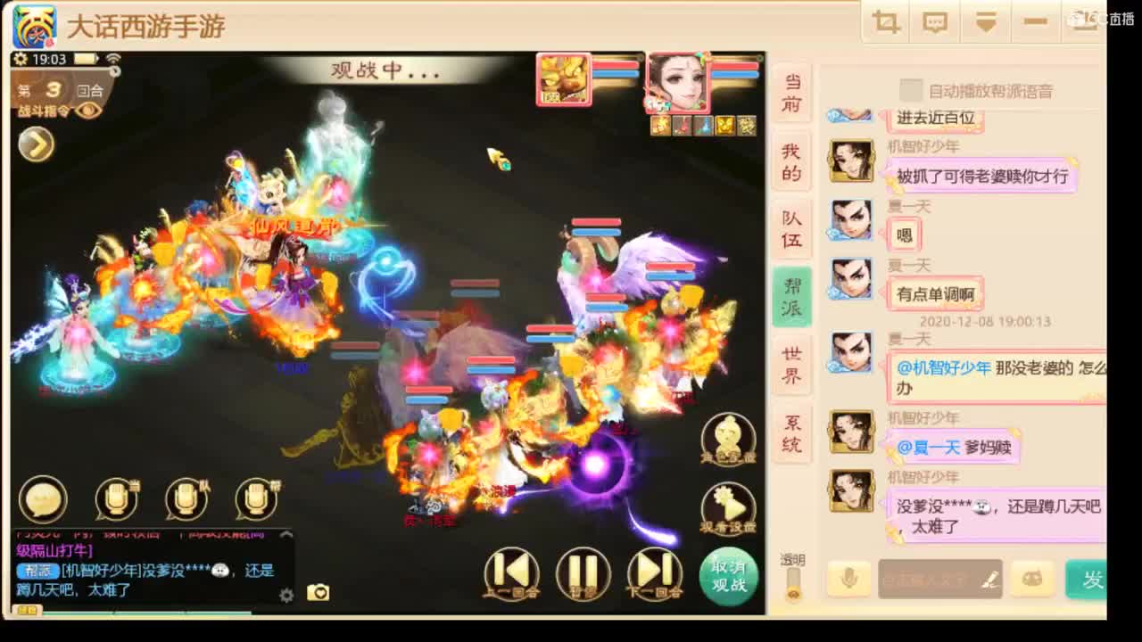 直播一会，打个水陆。