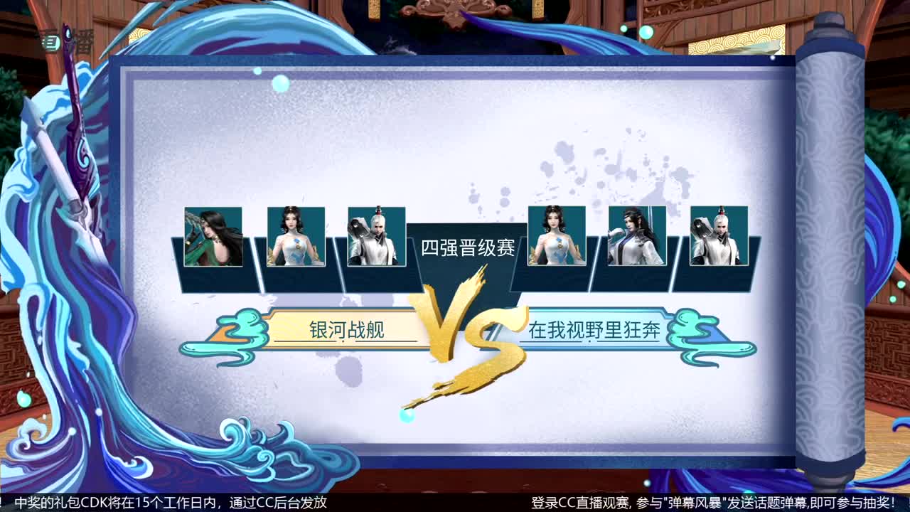第四届扬刀江湖跨服明星赛决赛 第3段