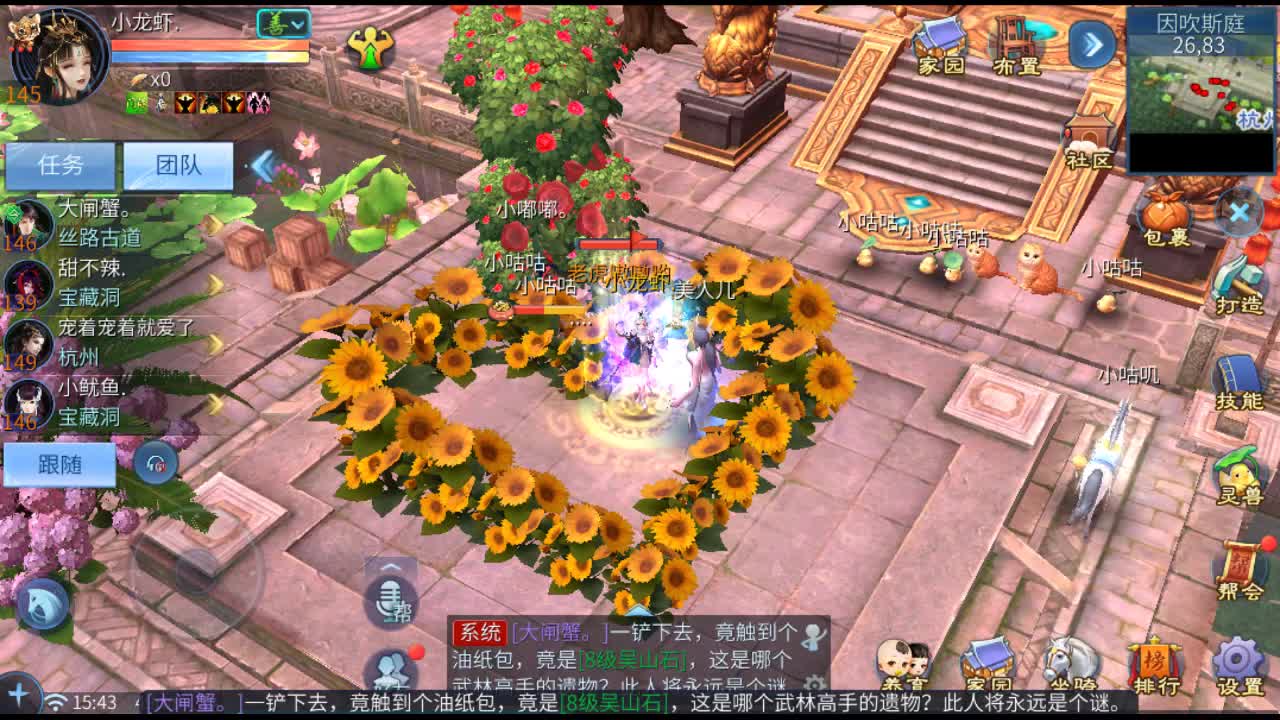 佳话连篇 第1段