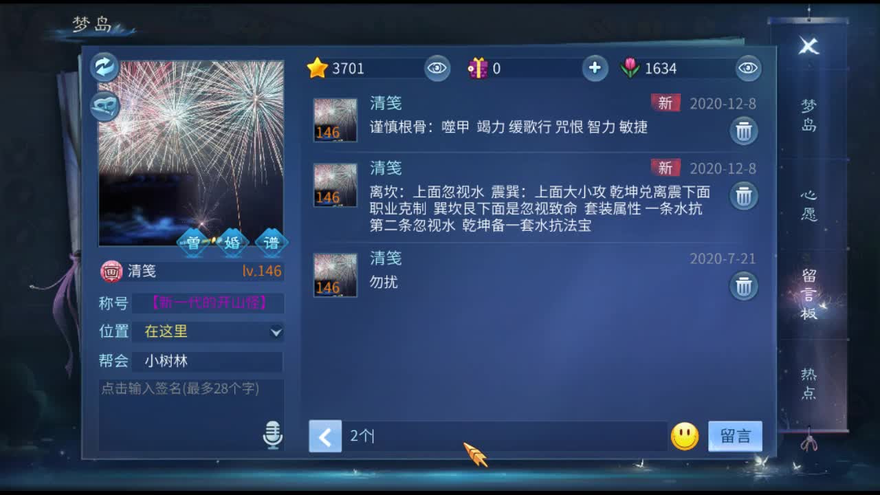 佳话连篇 第2段