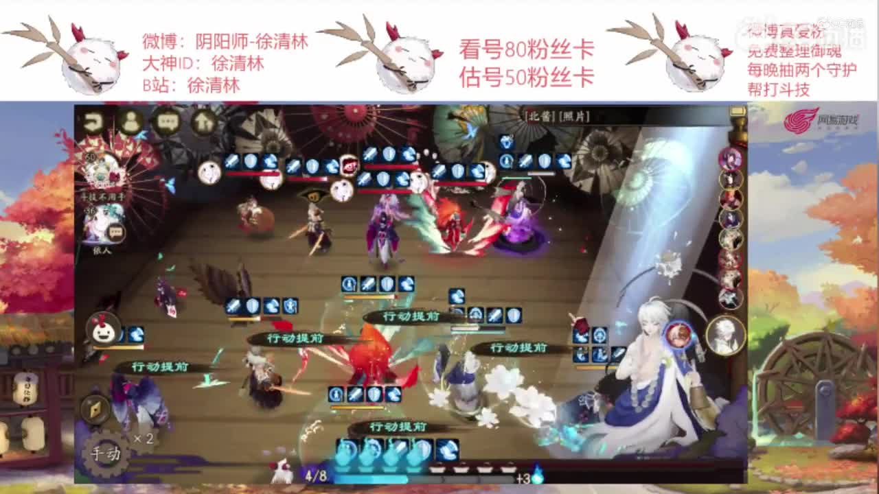 连胜百鬼奕-徐清林12.4