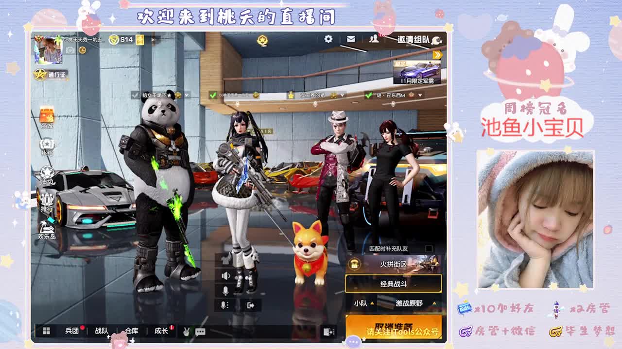 如果你有空，来陪我过个冬吧！