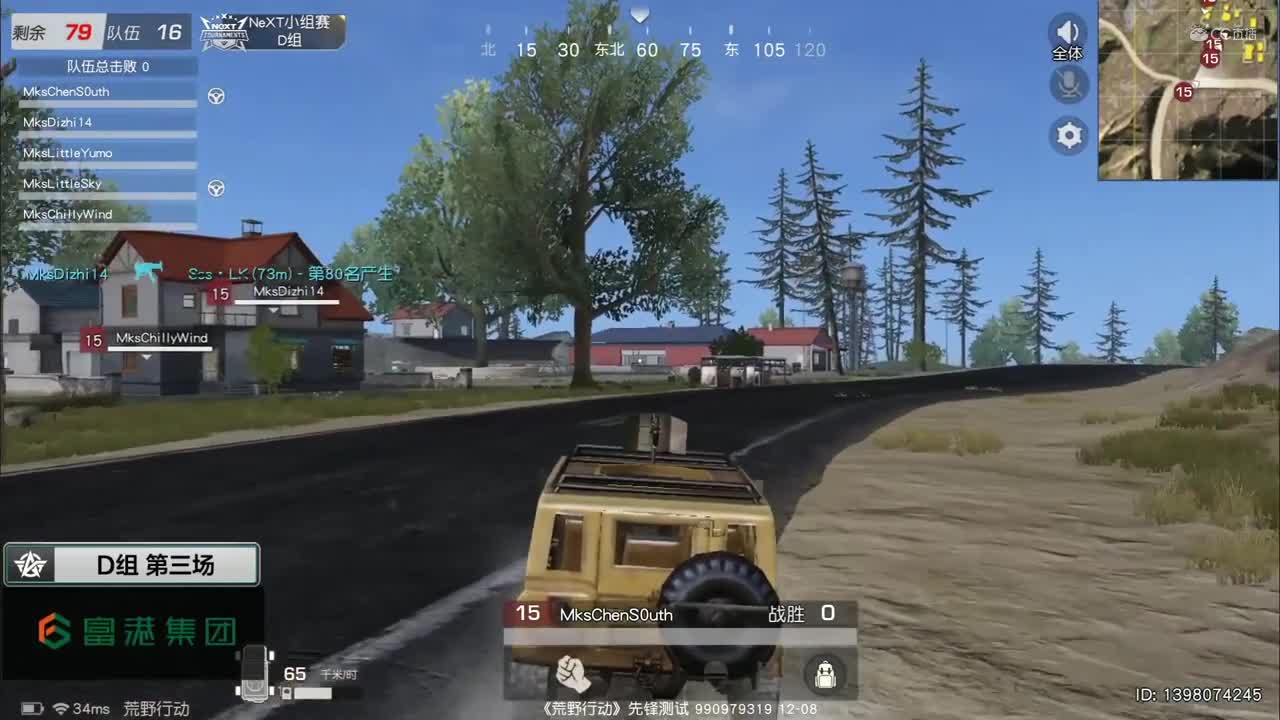 【NeXT冬季赛】《荒野行动》巅峰战队赛 八十强D组第三场