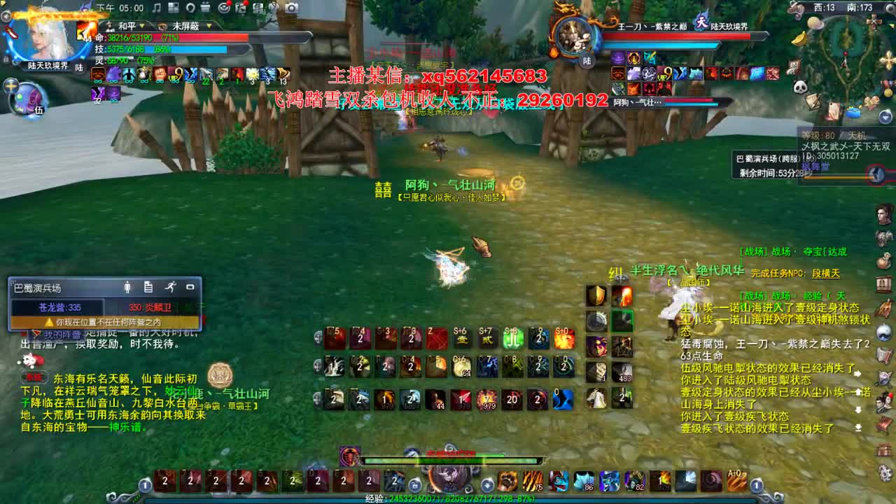 悟饭饭：顶级魂剑 第1段
