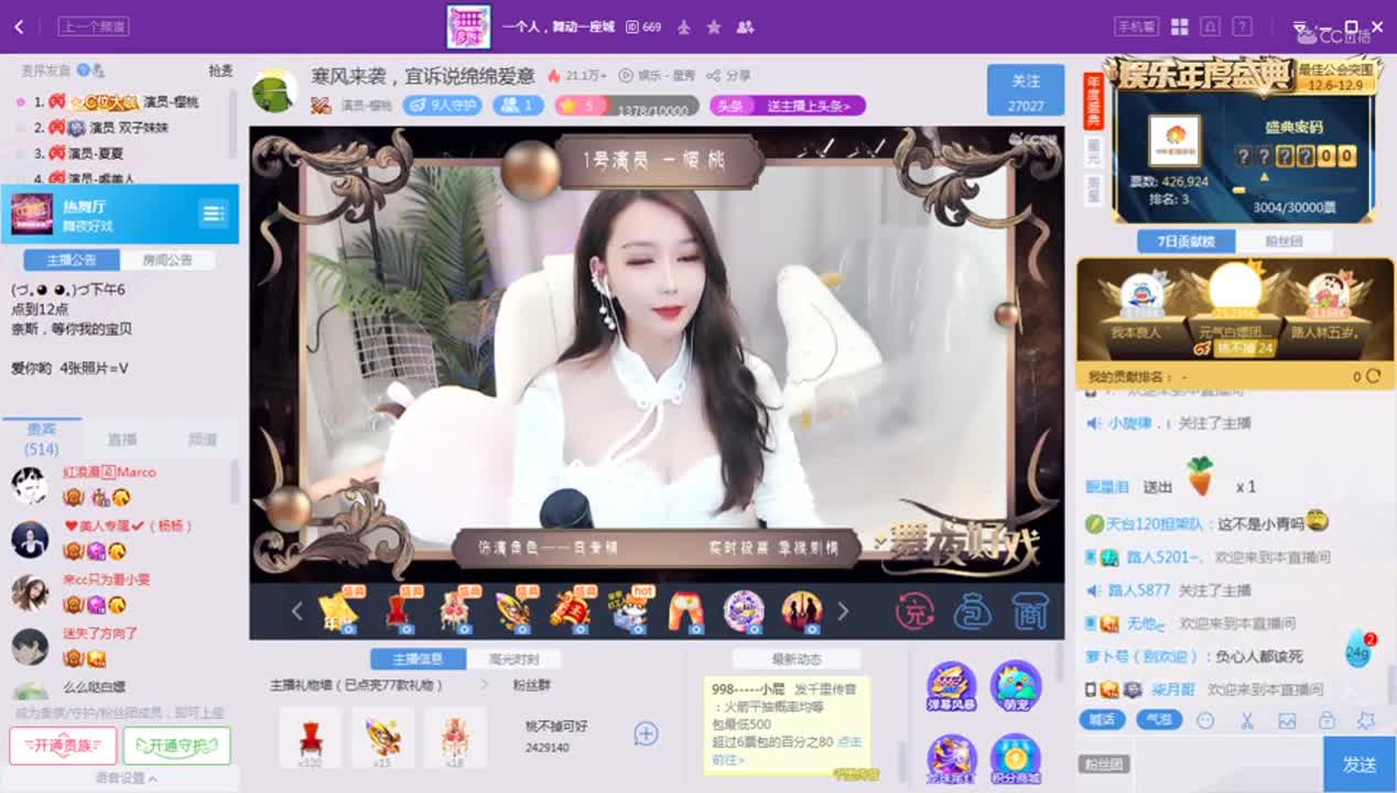 《舞夜好戏》12.8