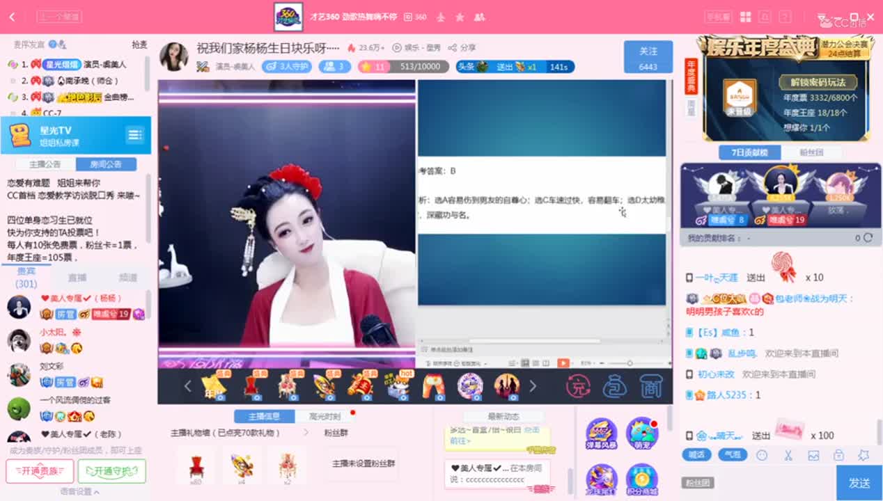《姐姐私房课》12.8