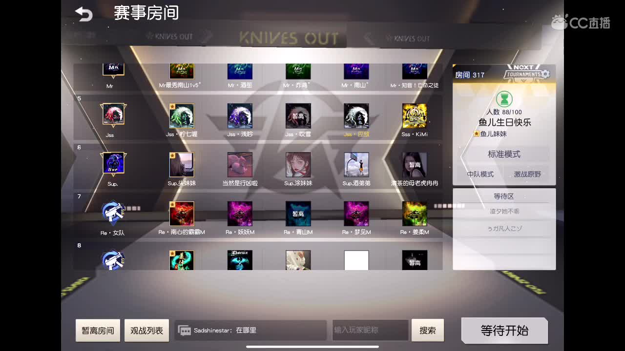 周三上台，愿一切顺利