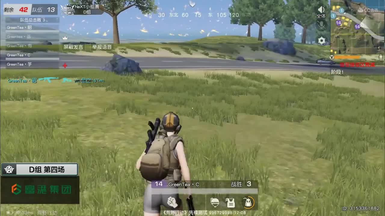 【NeXT冬季赛】《荒野行动》巅峰战队赛 八十强D组第四场