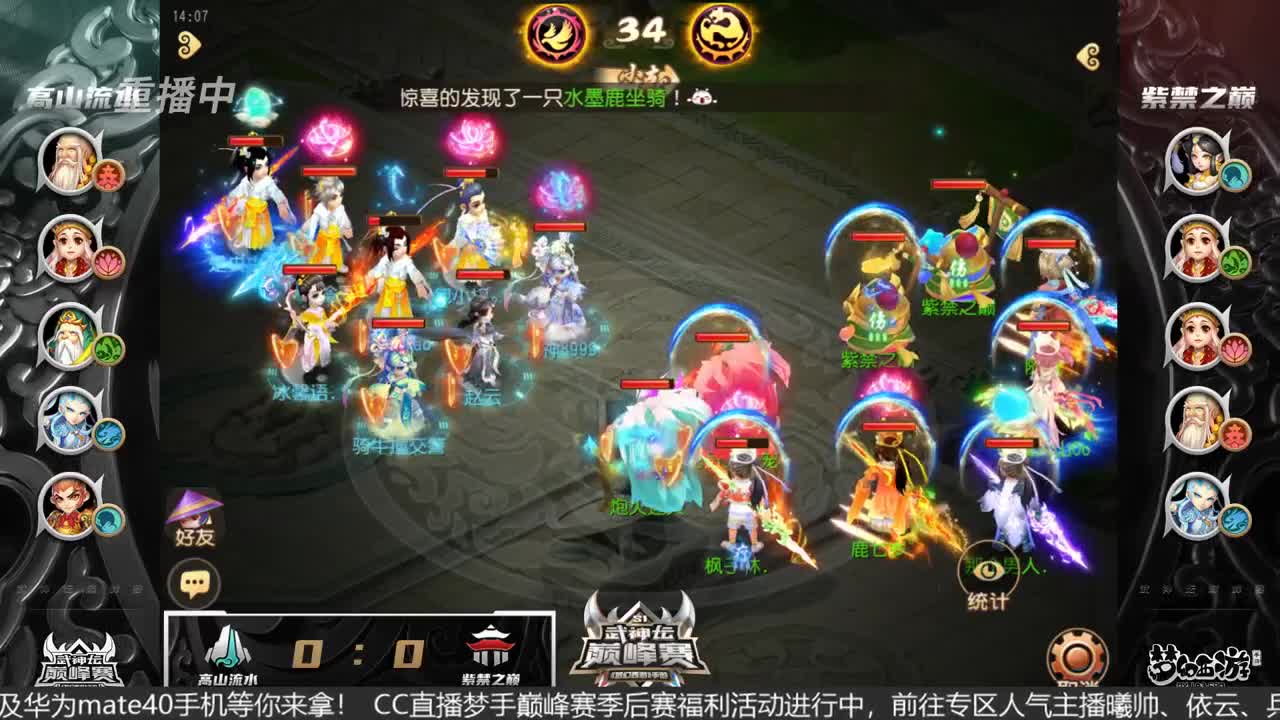 NeXT-公会精英赛 第2段