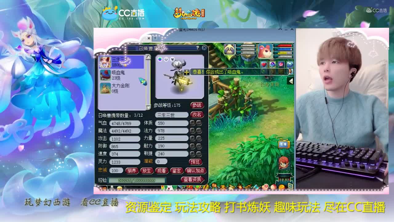 【打书炼妖】雪无炼妖多技能【CC情报站】