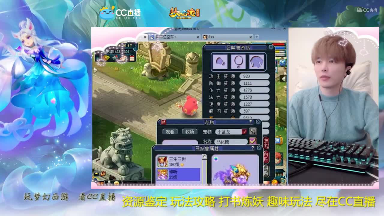【打书炼妖】雪无炼妖谛听出这个CC情报站】