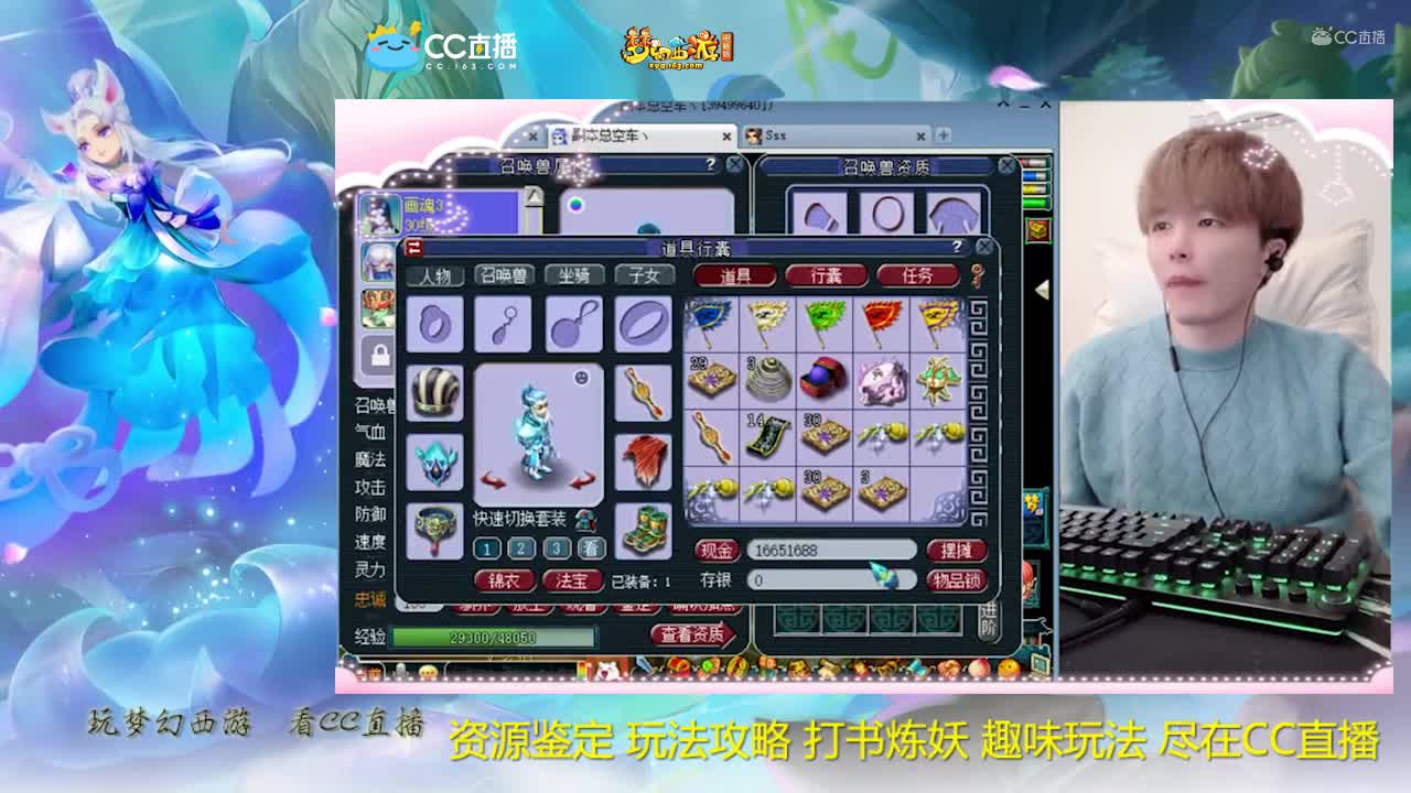 【打书炼妖】雪无多组炼妖来袭【CC情报站】