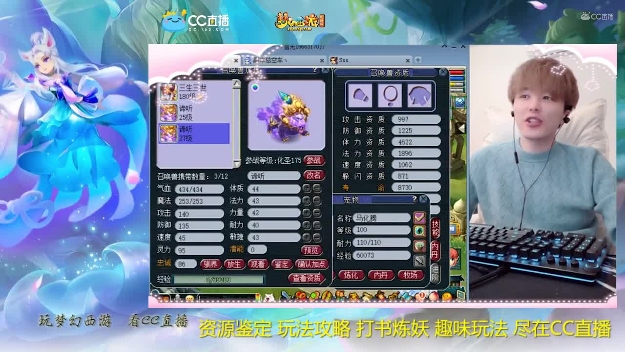 【打书炼妖】雪无高端炼妖谛听来袭【CC情报站】