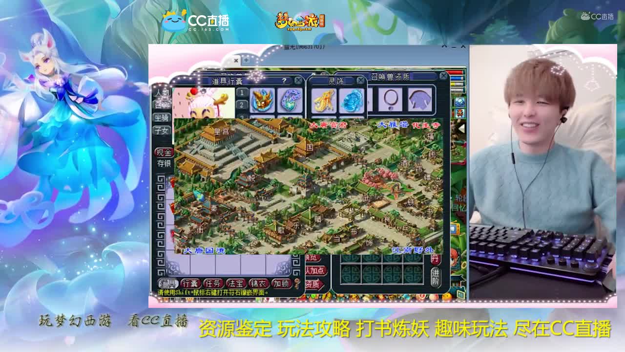 【打书炼妖】雪无炼妖多技能日游神【CC情报站】
