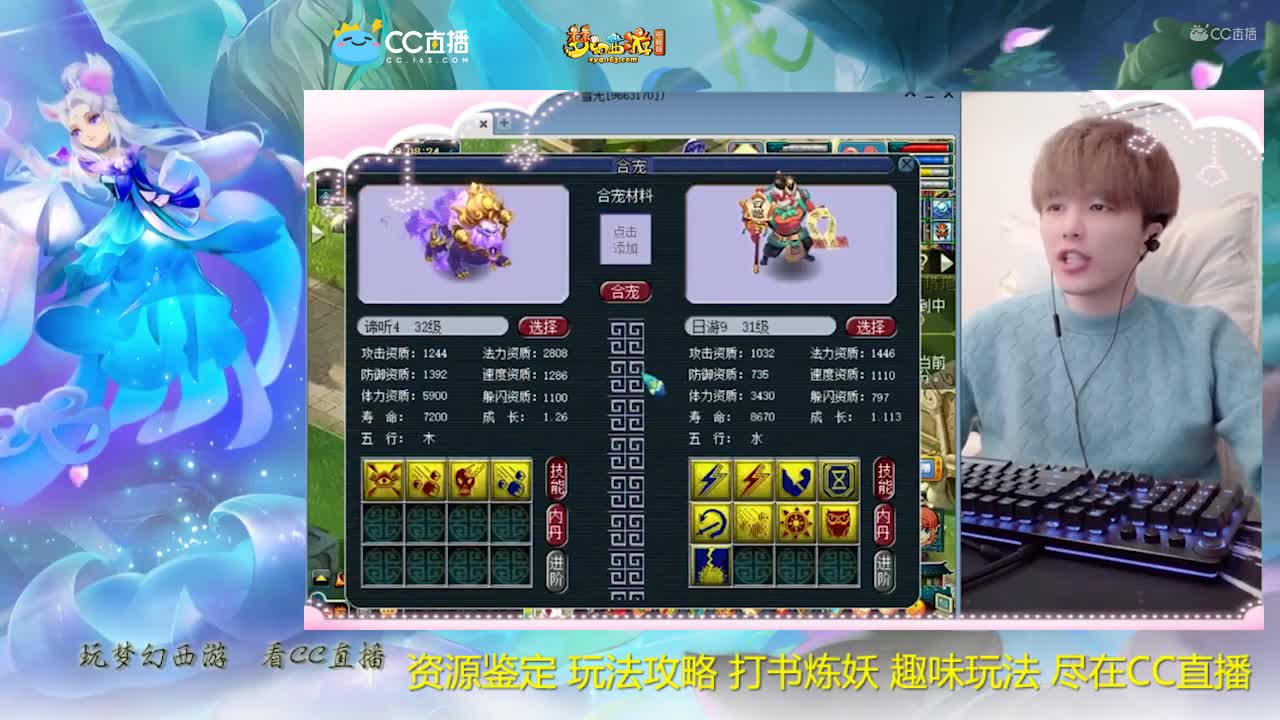 【打书炼妖】雪无两组高端炼妖谛听【CC情报站】