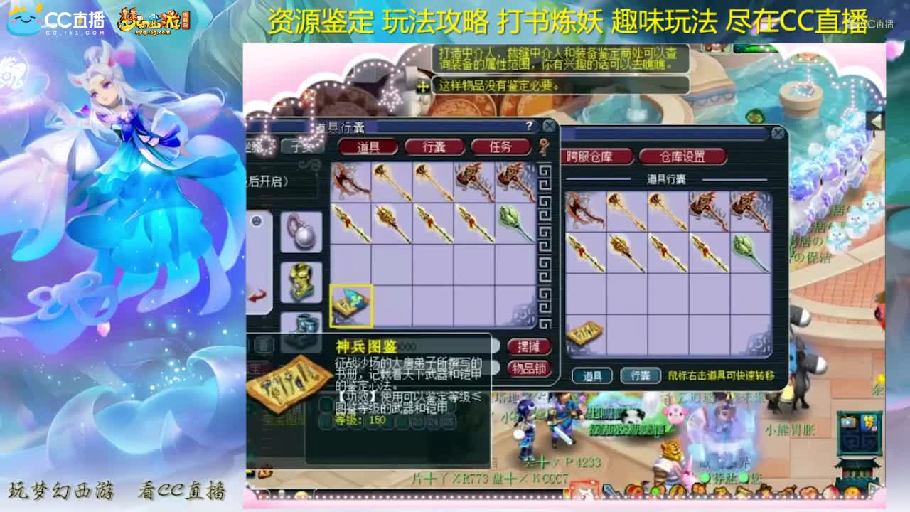 【资源鉴定】梧桐武器鉴定逆袭之路【CC情报站】
