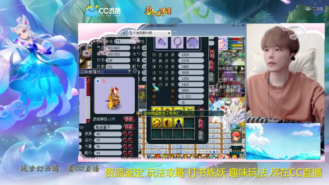 【打书炼妖】雪无打书善恶童子【CC情报站】