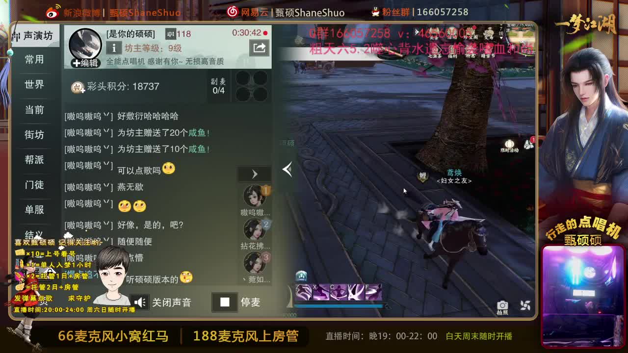 没有感情的点唱机 全职业看号