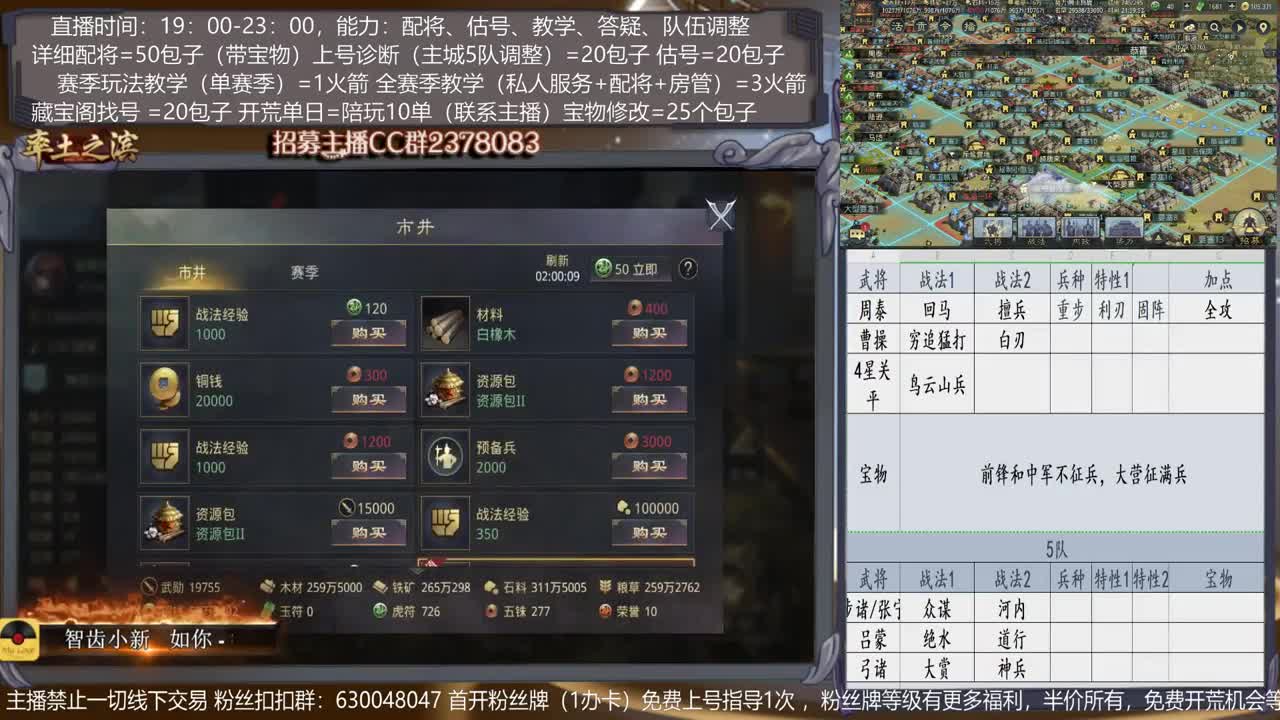 【导师旖旎】配将，开荒、抽卡、估号、教学能力5星 第2段