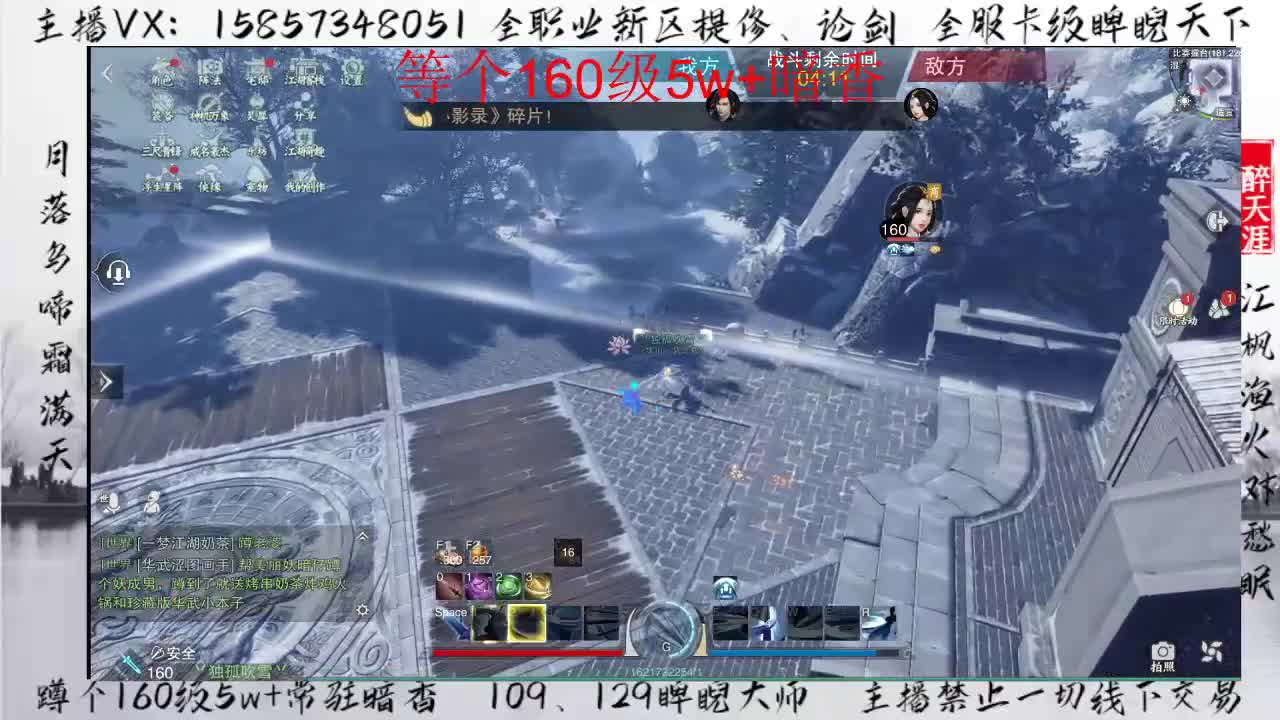 蹲160暗香论剑+卡级睥睨冲冲冲！ 第1段