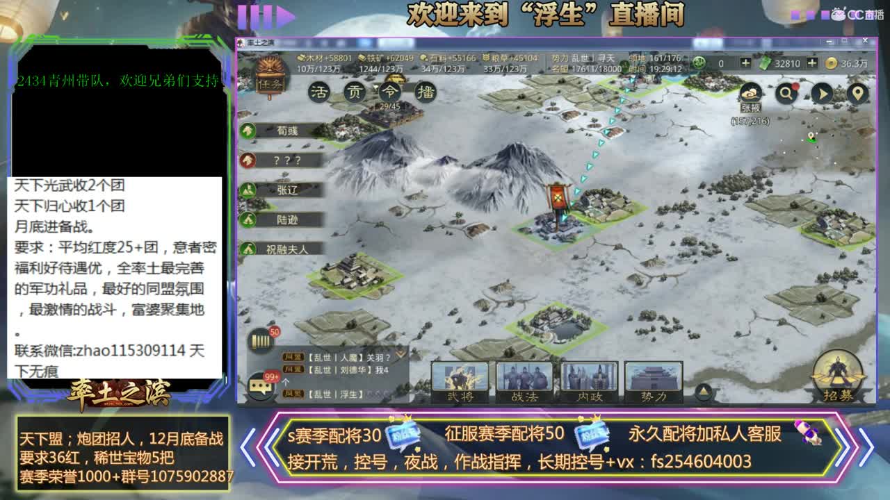 接开荒，配将，修车~~~ 第3段