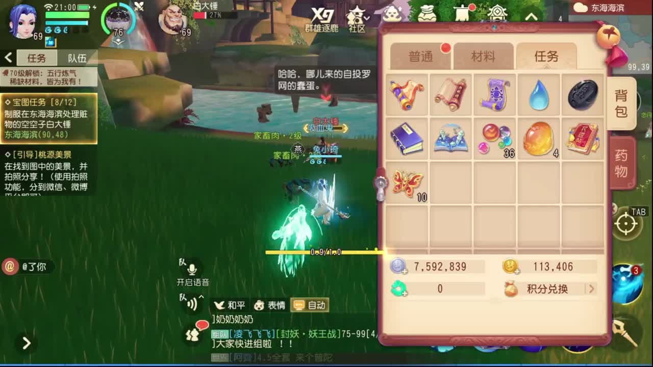 三维真好玩 第2段