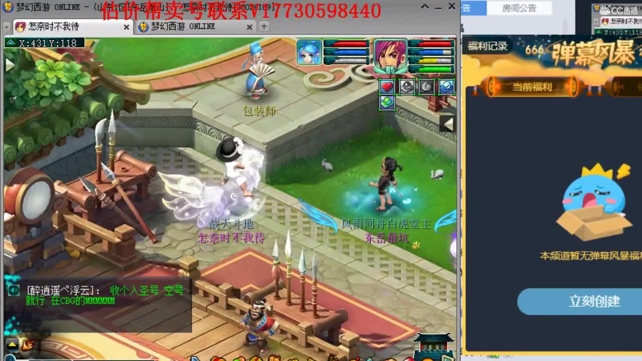 估价帮卖！10W群帮卖 第1段