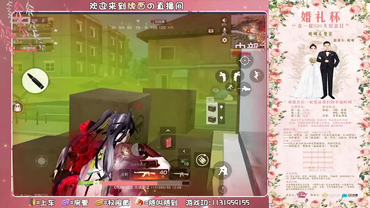 屹峰斐尔-婚礼现场 ♥ 第2段