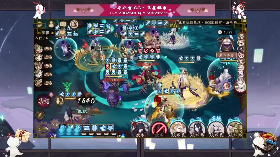 阴阳师走起！ 第1段