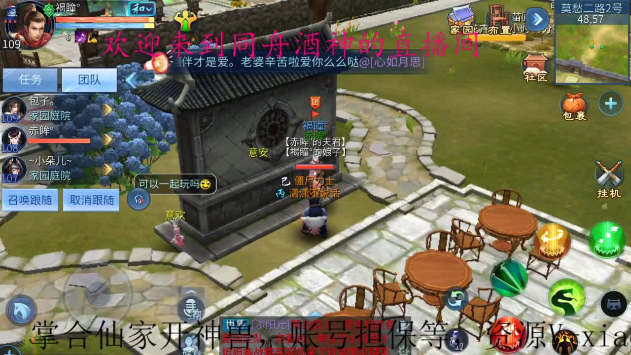 接托管，打架，升级，指挥 第2段