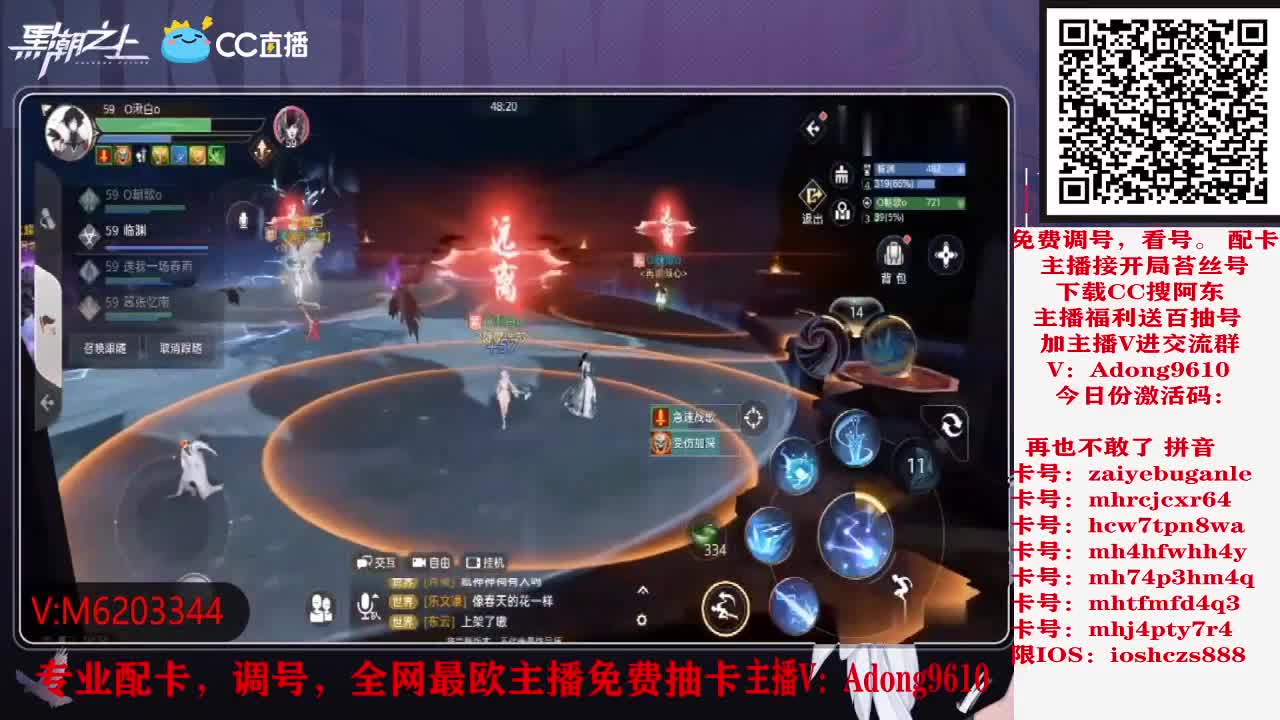免费抽卡，调号配卡