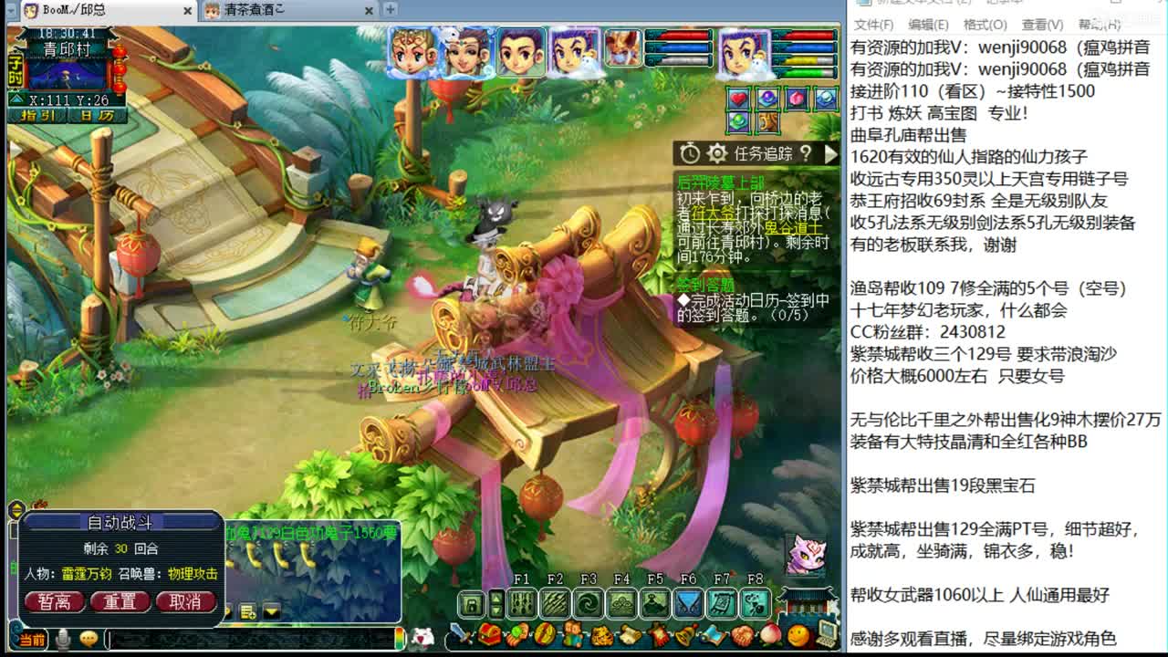 接进阶，暴力魔天日常 第1段