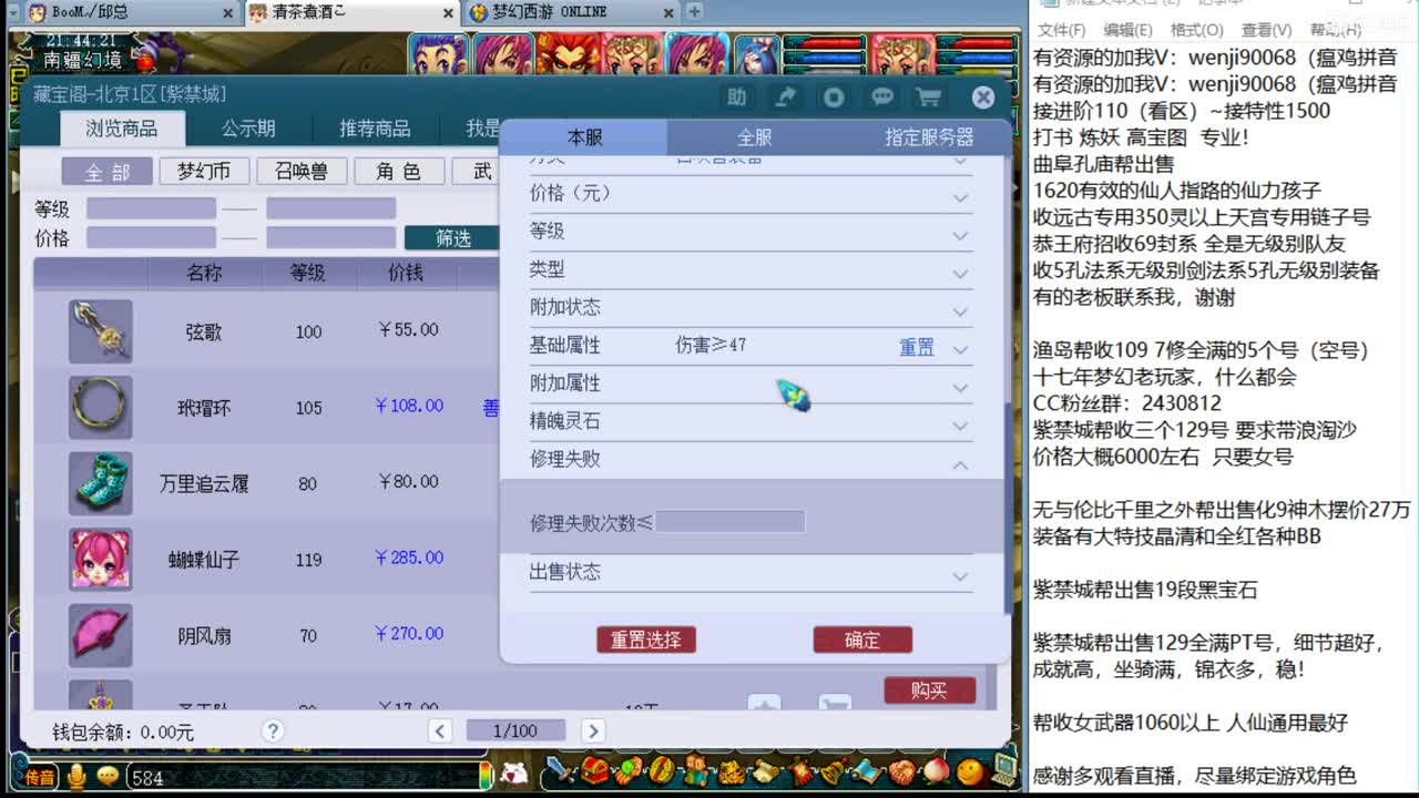 接进阶，暴力魔天日常 第2段