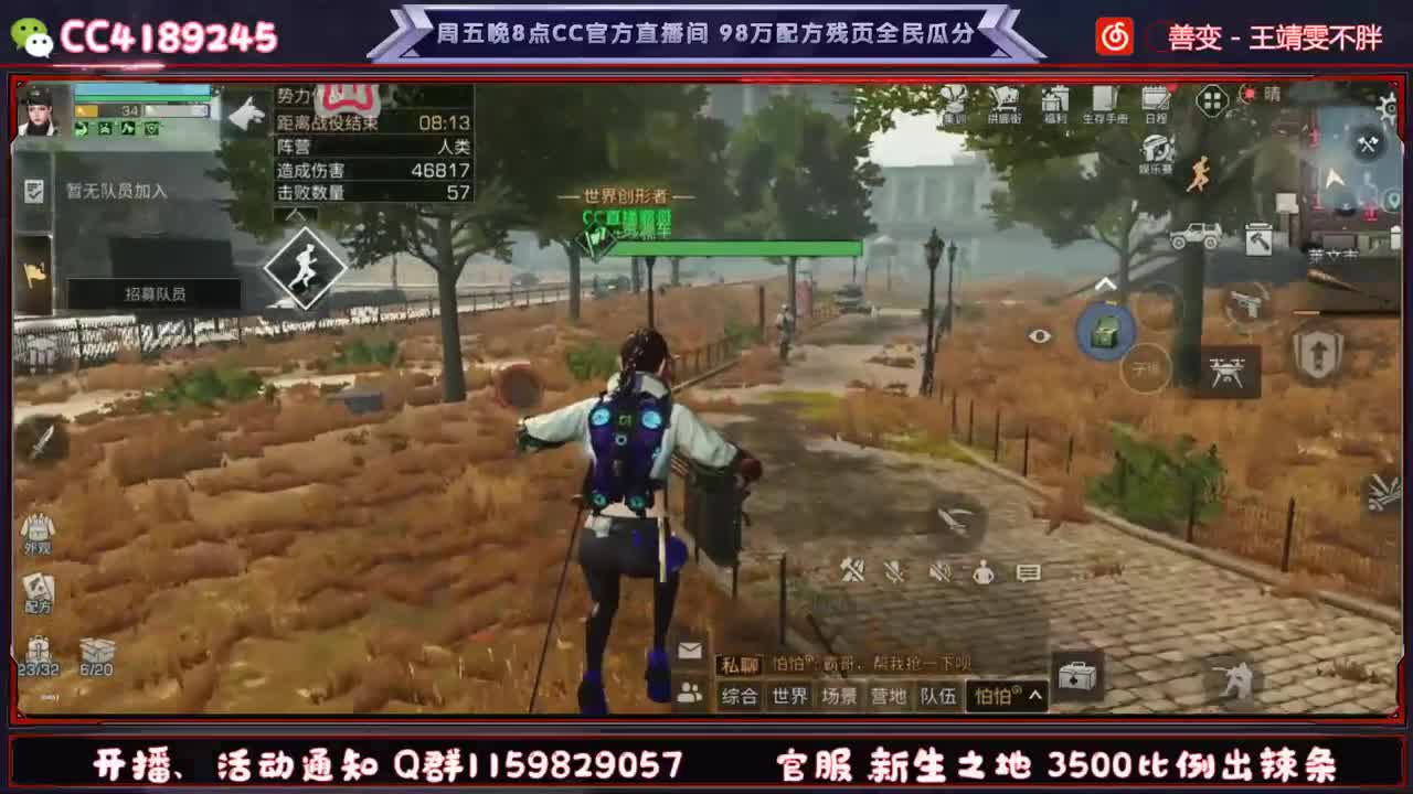 新生之地