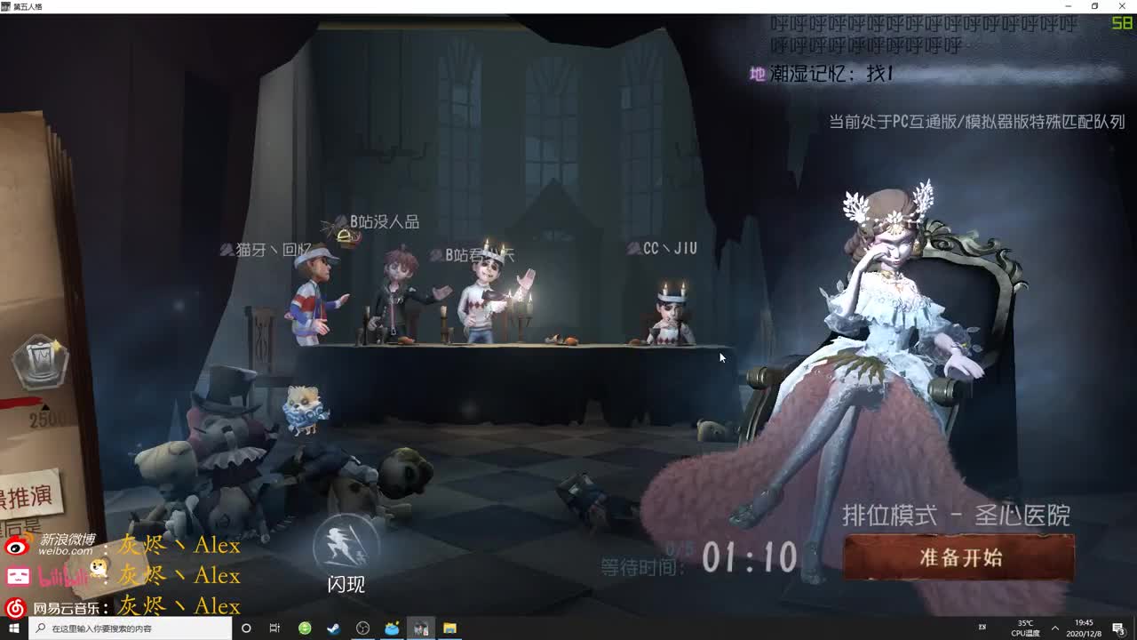 【第五人格】坐椅卖萌红夫人 第1段