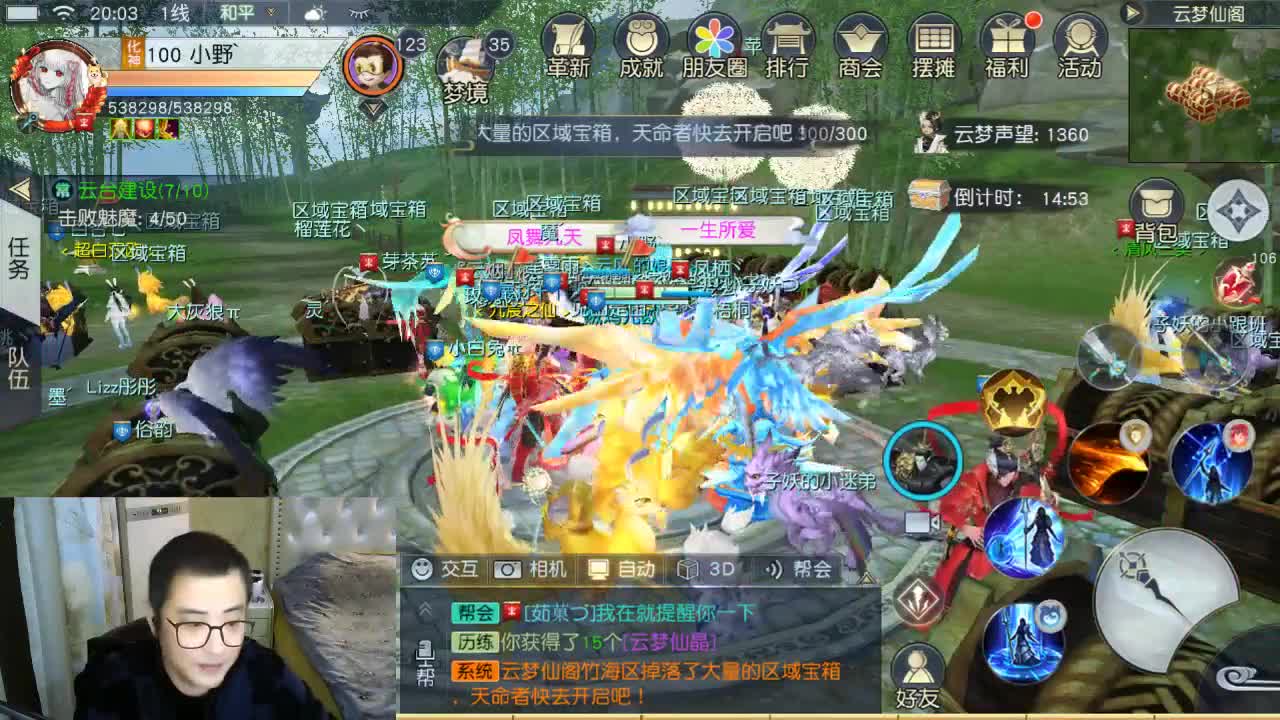 直播间看号提战 第1段