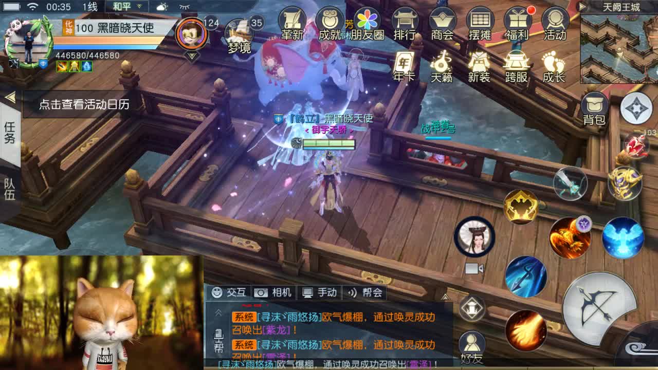 直播间看号提战 第2段