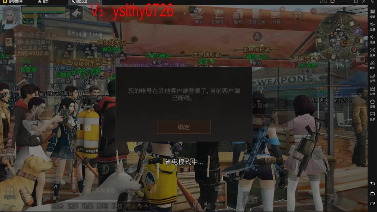 动荡之神 在线动荡 第1段